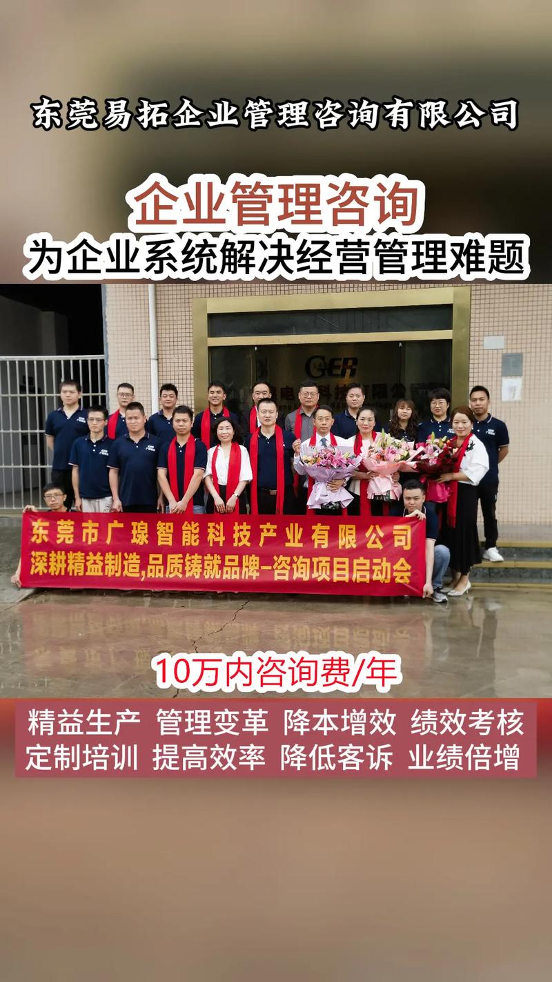 高埗工厂管理团队联系方式（含企业管理咨询）